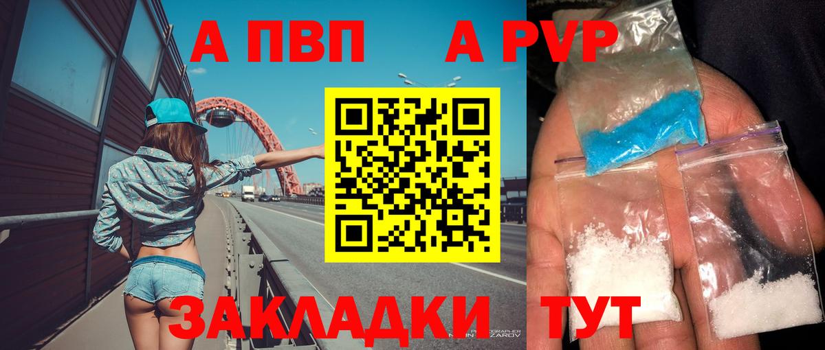 Alpha-PVP кристаллы  Альфа ПВП кристаллы  Alpha-PVP  Alpha-PVP СК КРИС  Вход с VPN  Кандалакша 