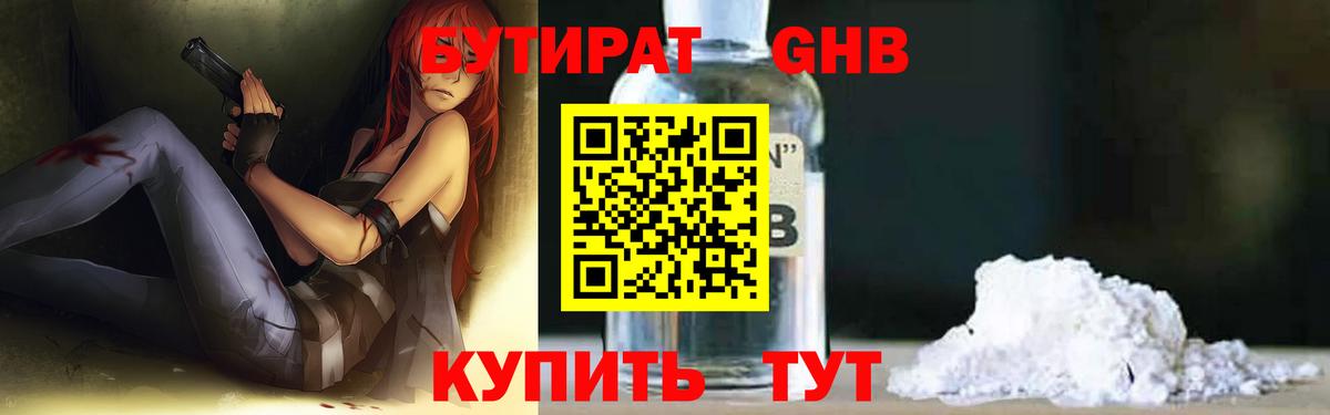 БУТИРАТ бутик Кандалакша