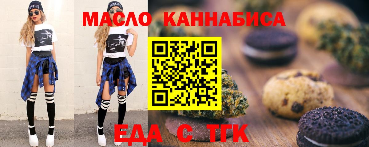 Canna-Cookies марихуана  Вход с VPN  Кандалакша 