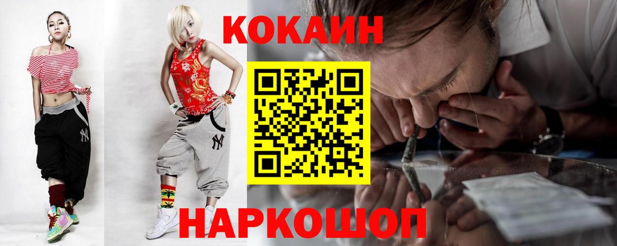 КОКАИН VHQ  Вход с VPN  Кандалакша  КОКАИН VHQ 