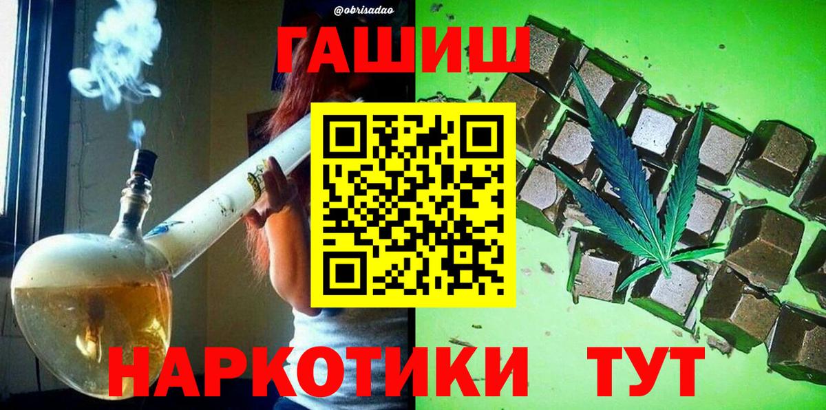 ГАШ гашик Кандалакша