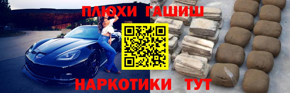 ГАШ  Вход с VPN  Кандалакша  Гашиш Cannabis  ГАШИШ хэш 