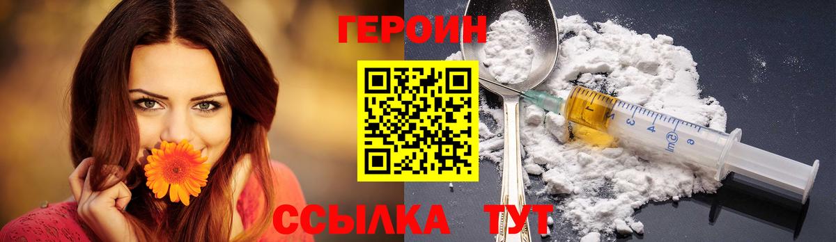 ГЕРОИН гречка Кандалакша