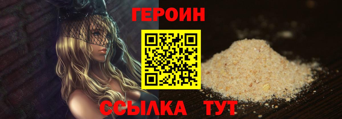 ГЕРОИН афганец  Вход с VPN  Героин  Кандалакша 