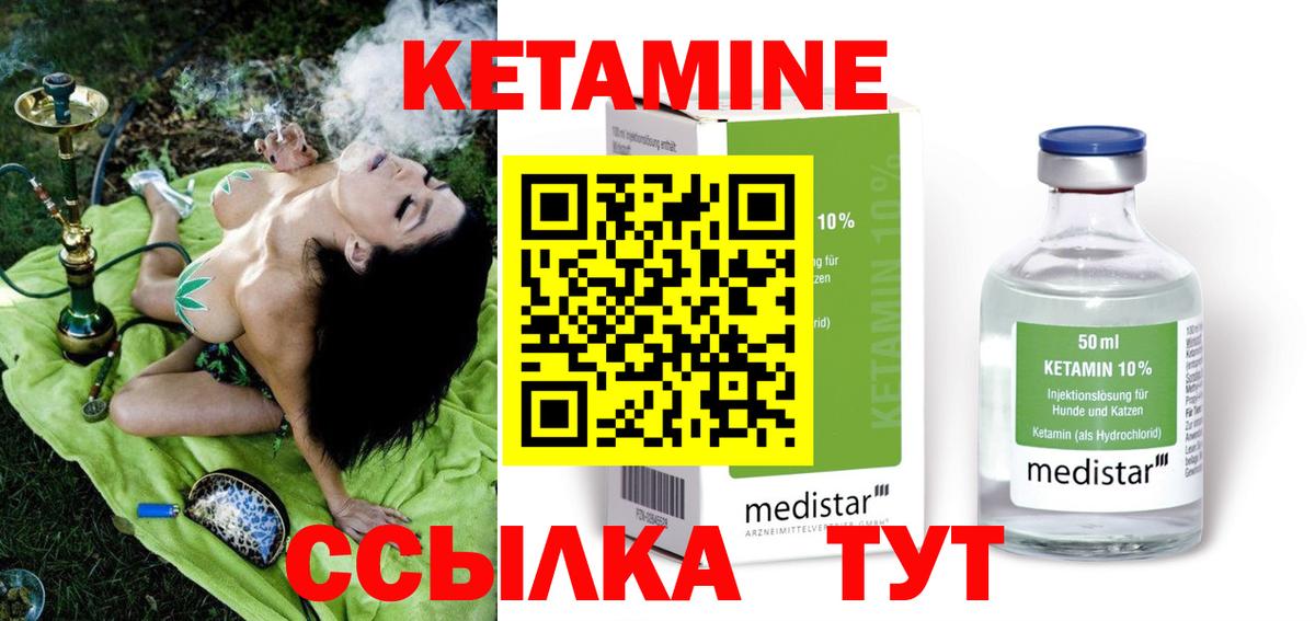 Кетамин VHQ Кандалакша