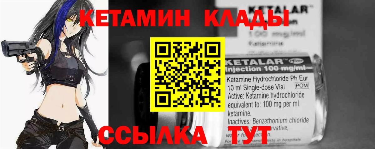 Кандалакша  Кетамин ketamine  КЕТАМИН ketamine  Вход с VPN 