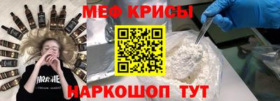 крисы Краснознаменск