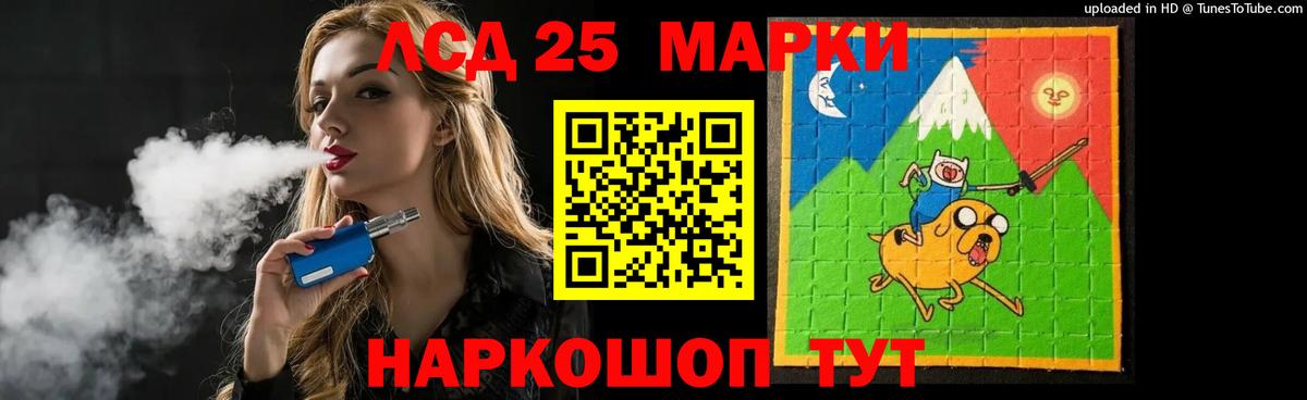 Кандалакша  ЛСД экстази кислота  LSD-25 экстази ecstasy  Вход с VPN 