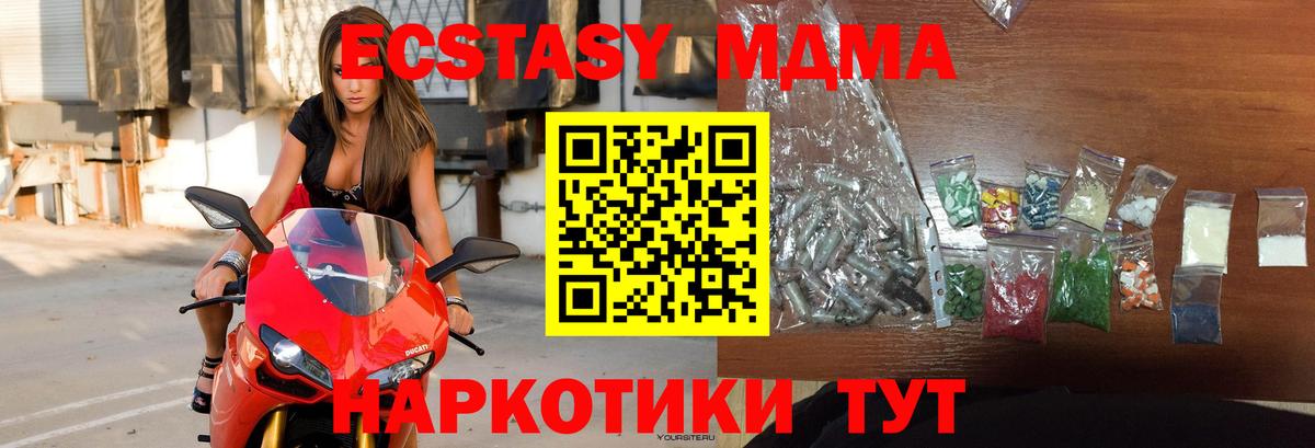 MDMA VHQ  Вход с VPN  Кандалакша 