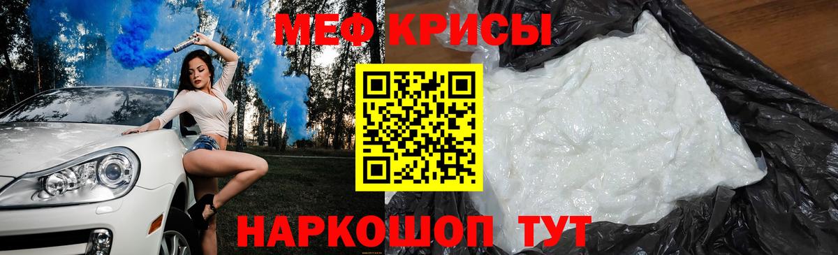 Меф мяу мяу  Кандалакша