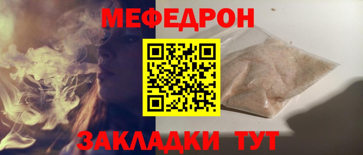 Кандалакша  Меф мяу мяу  наркота  Мефедрон  Мефедрон VHQ  Вход с VPN 