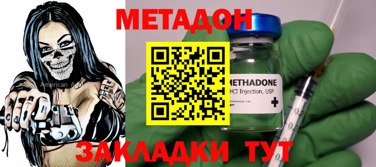 Кандалакша  Метадон methadone  Вход с VPN  Метадон VHQ 