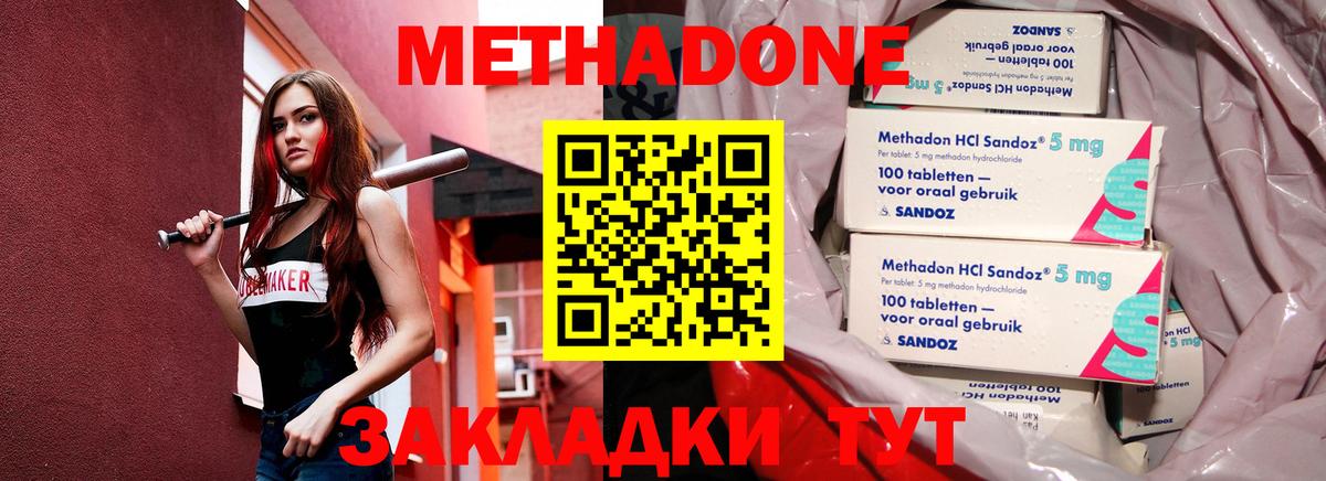 Метадон мёд Кандалакша