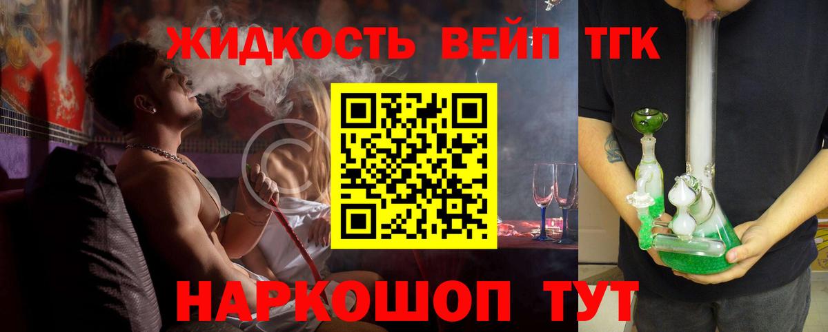 Дистиллят ТГК THC oil  Дистиллят ТГК гашишное масло  Вход с VPN  Кандалакша 
