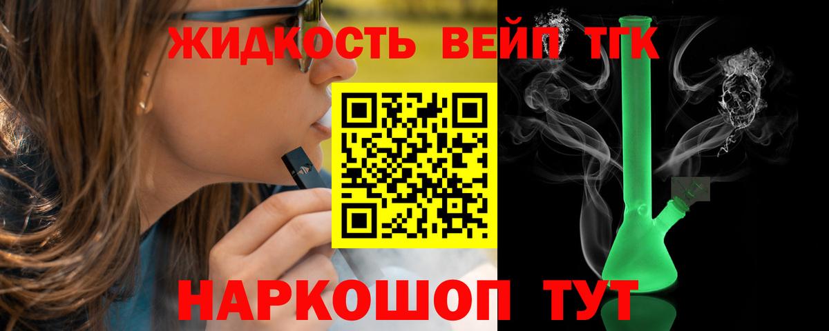 ТГК концентрат Кандалакша